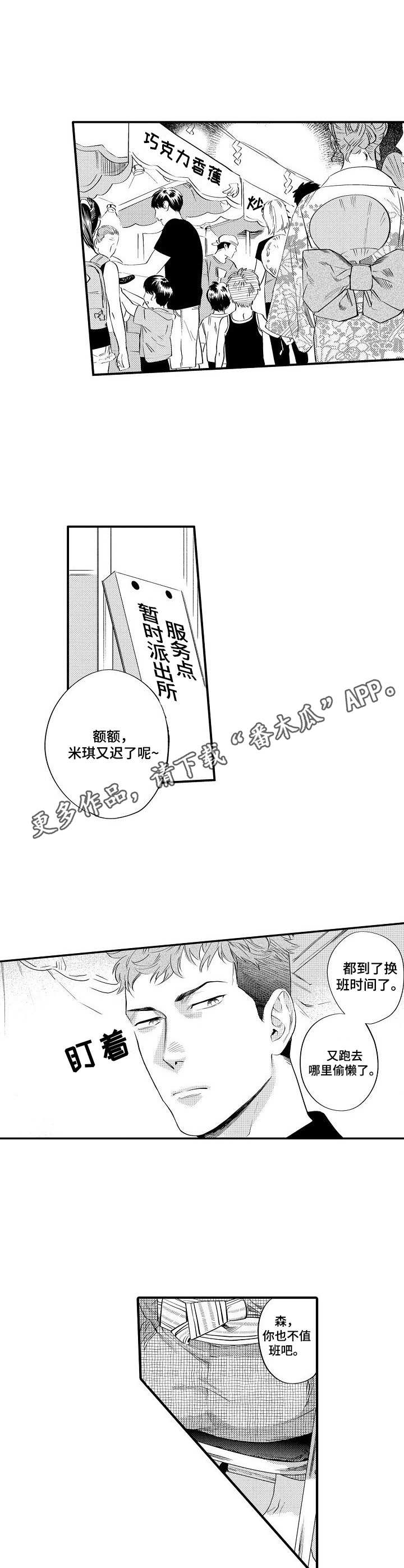 第13话 第7页