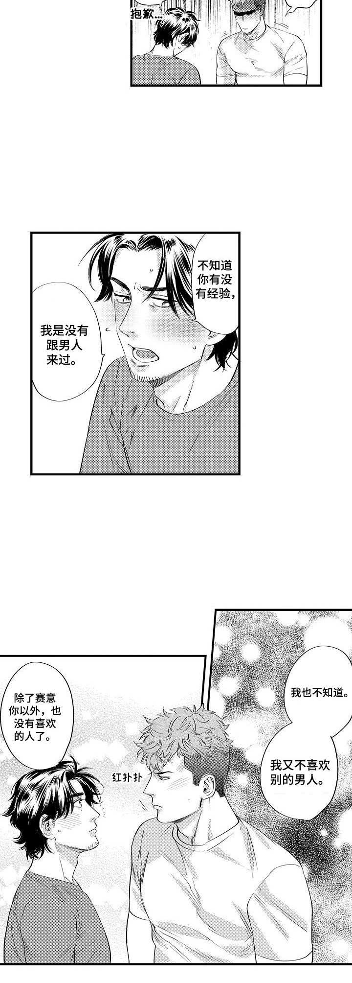 第13话 第4页