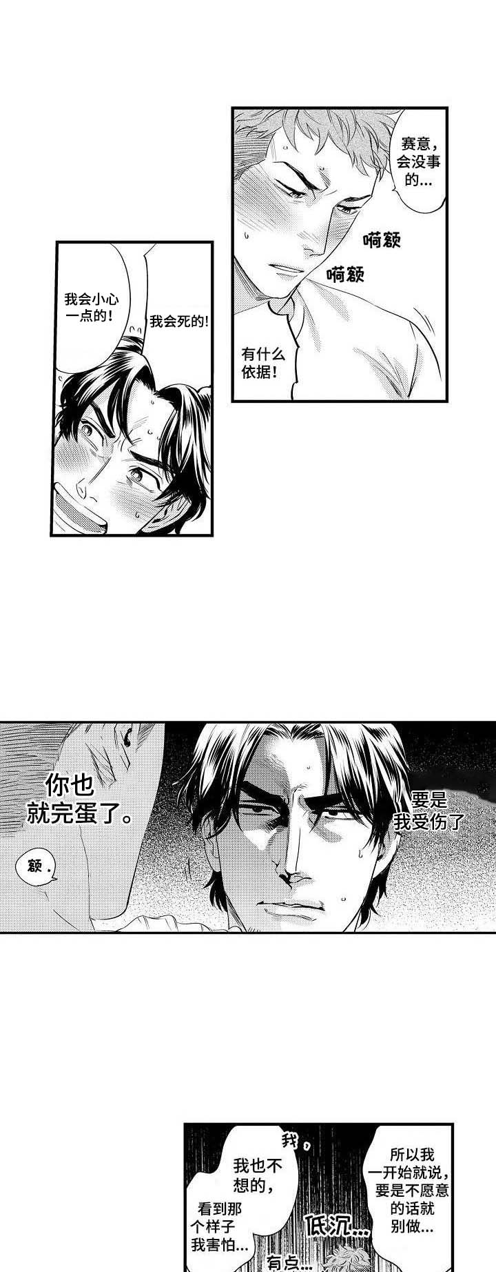 第13话 第3页