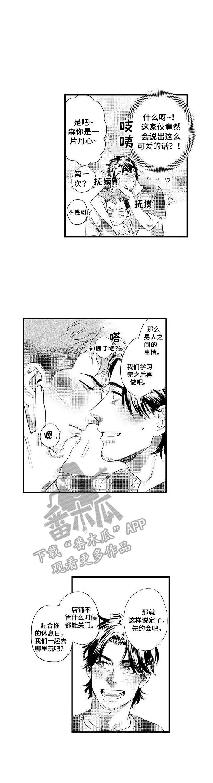 第13话 第5页
