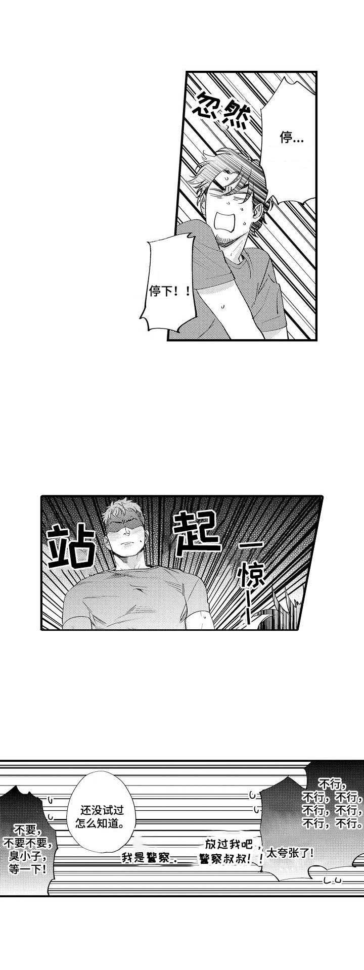 第13话 第2页