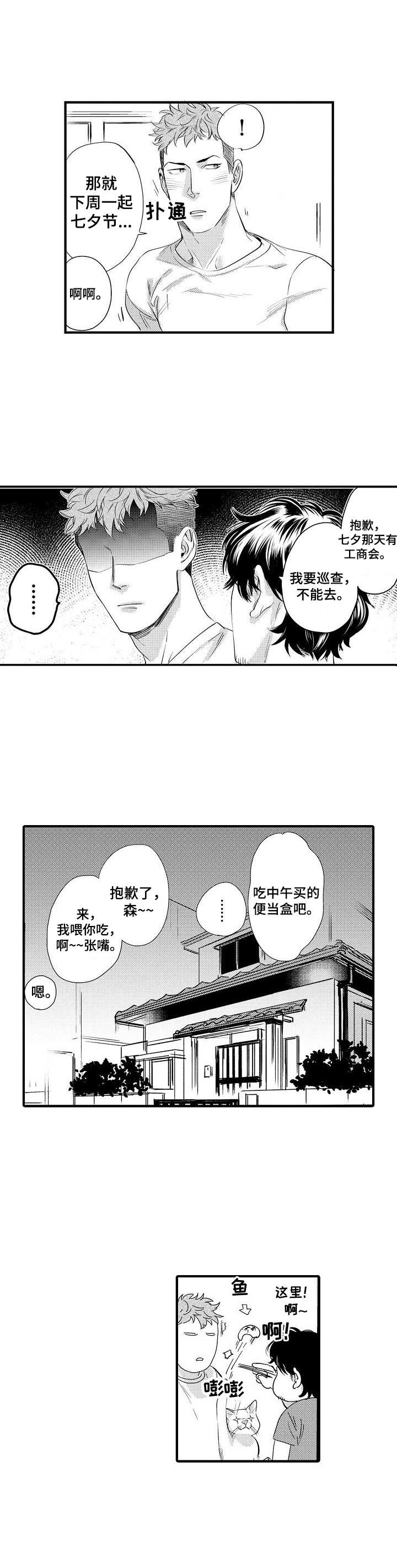 第13话 第6页