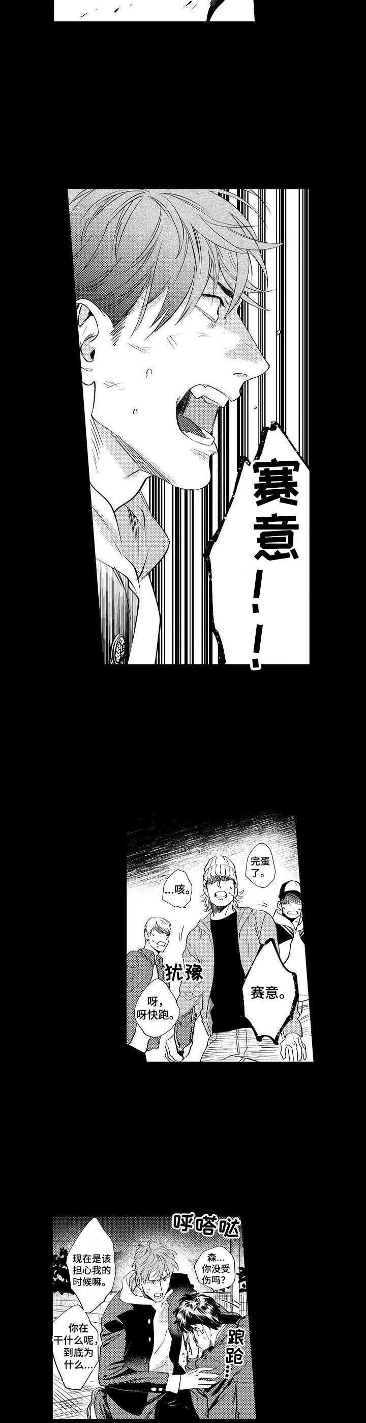 第11话 第9页