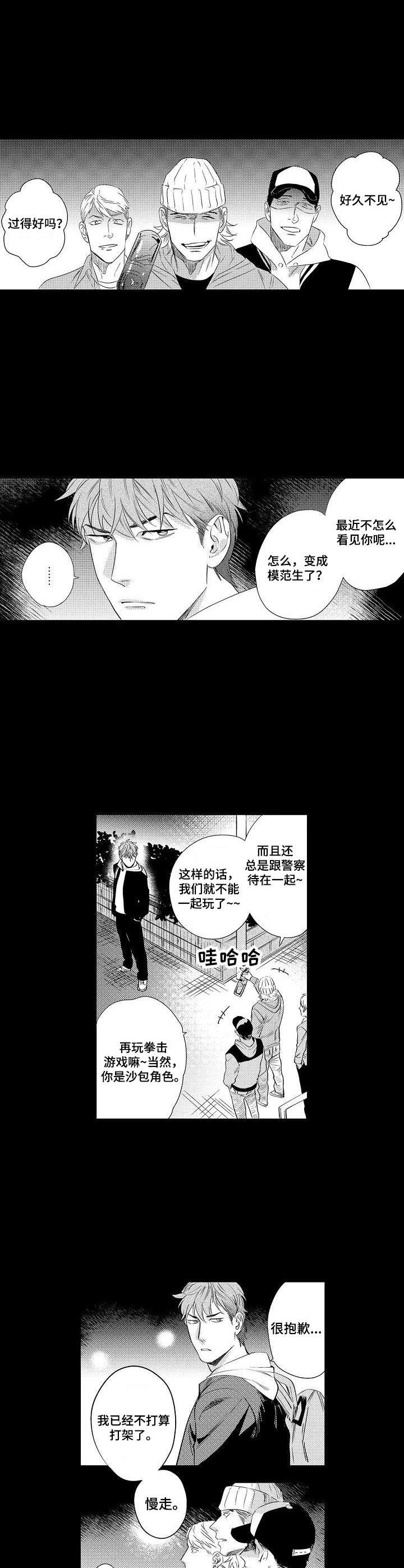 第11话 第3页