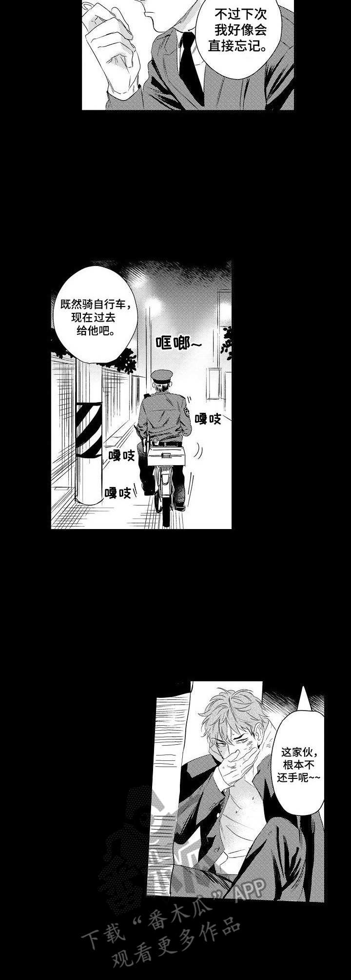 第11话 第5页