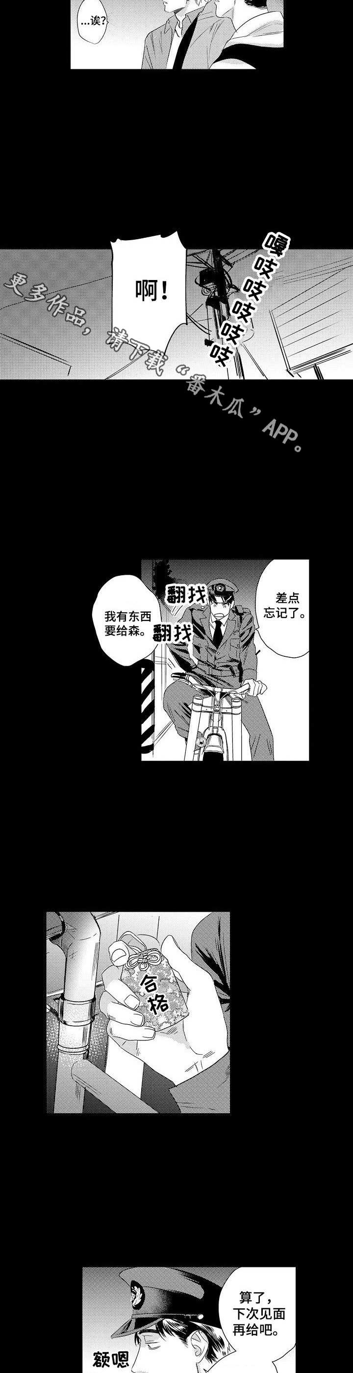 第11话 第4页