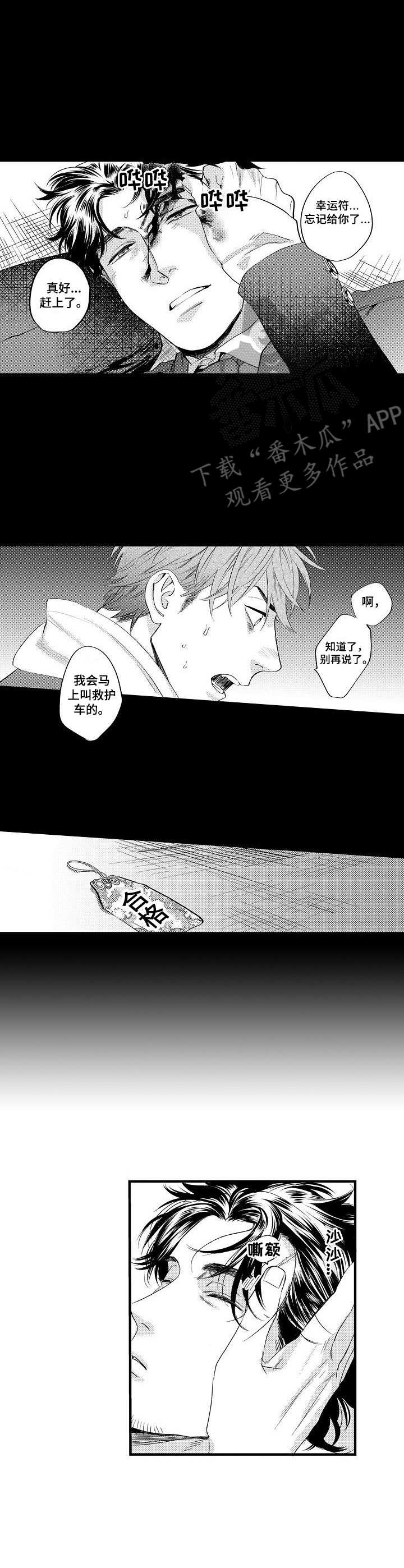 第11话 第10页