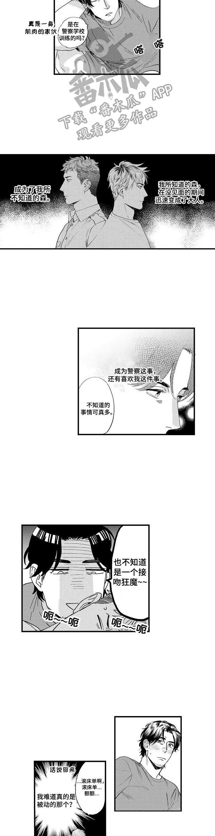 第10话 第8页