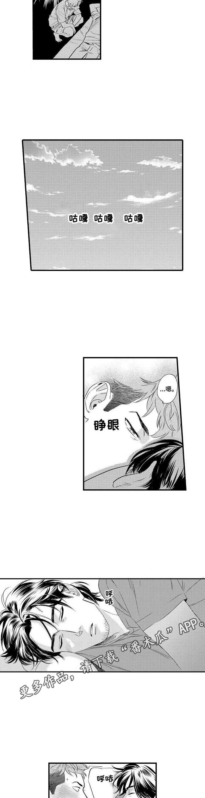 第10话 第9页