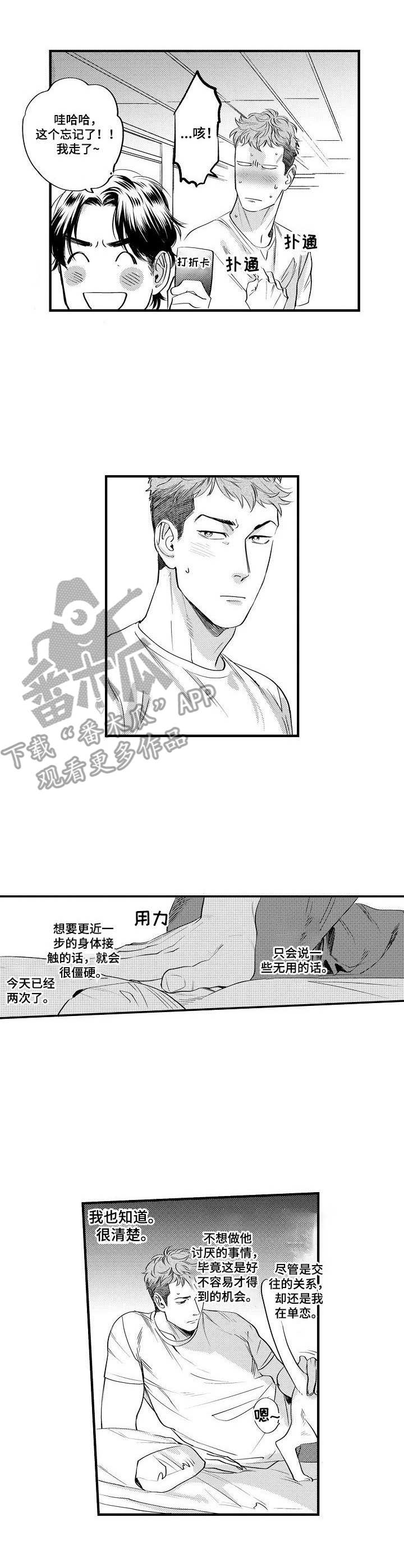 第10话 第4页
