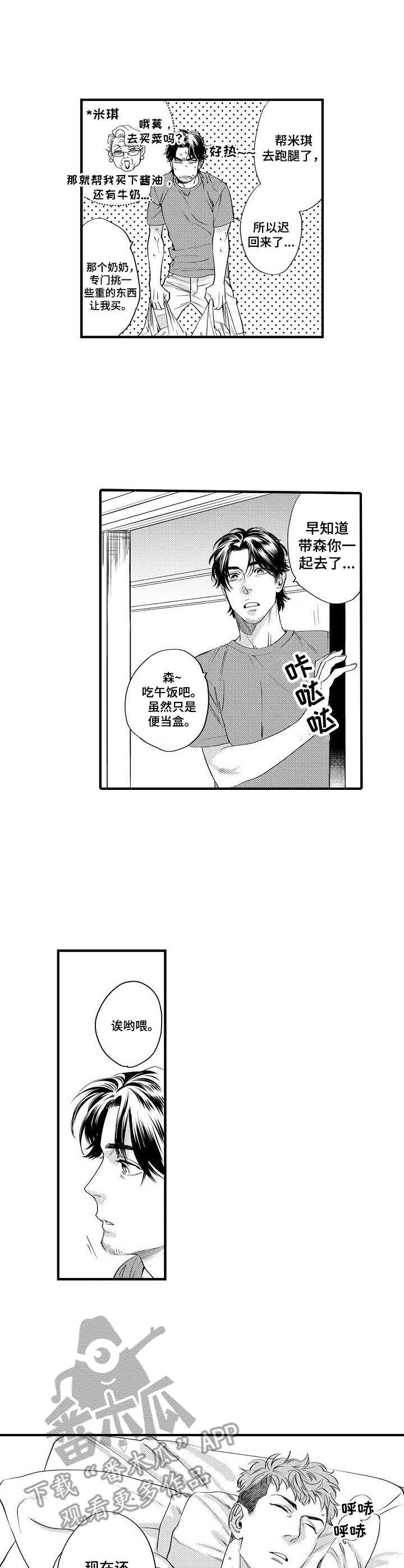 第10话 第6页