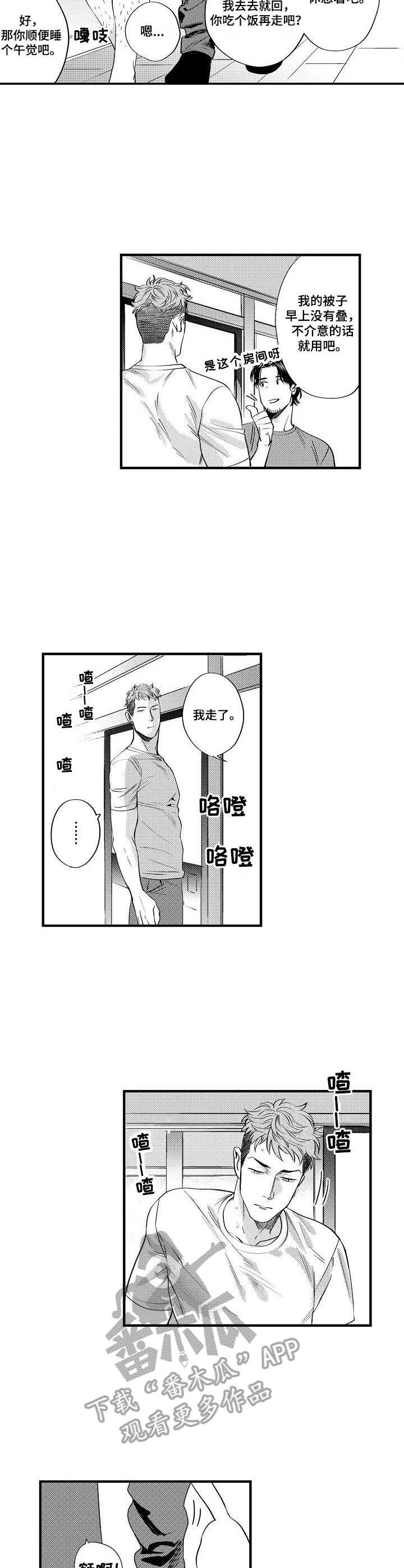 第10话 第2页