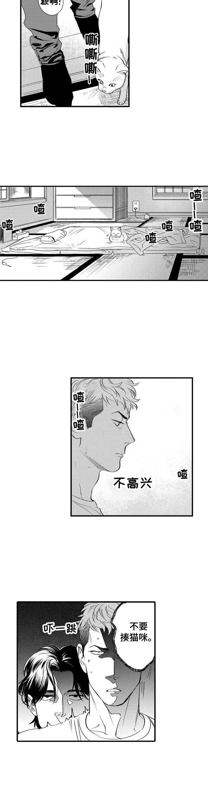 第10话 第3页