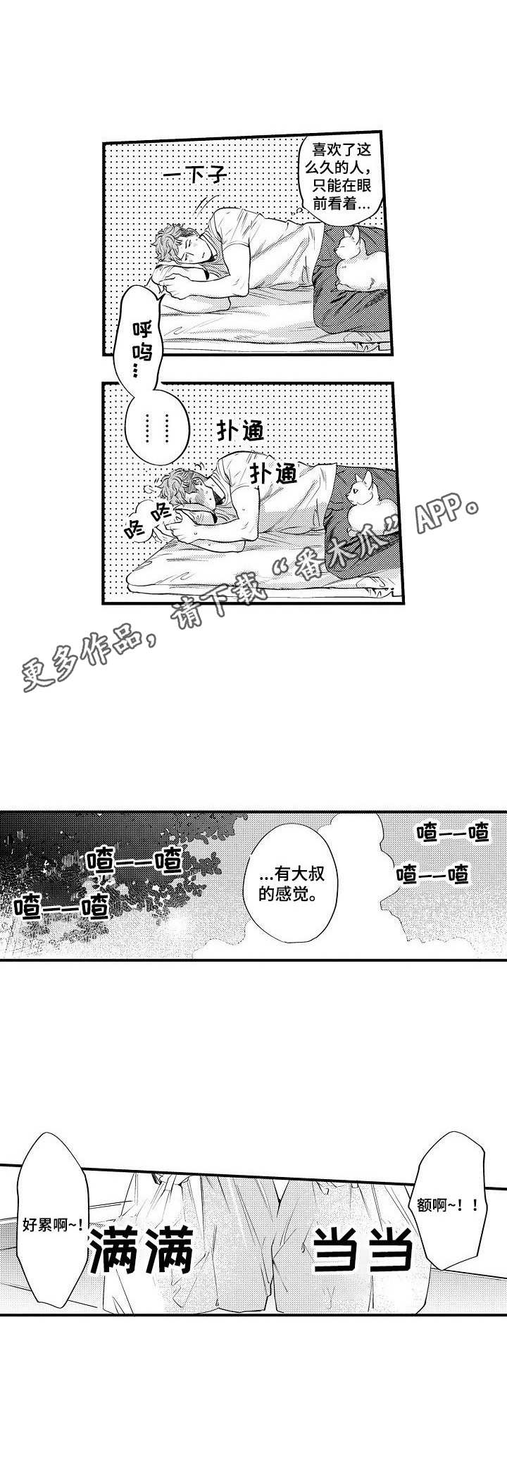 第10话 第5页