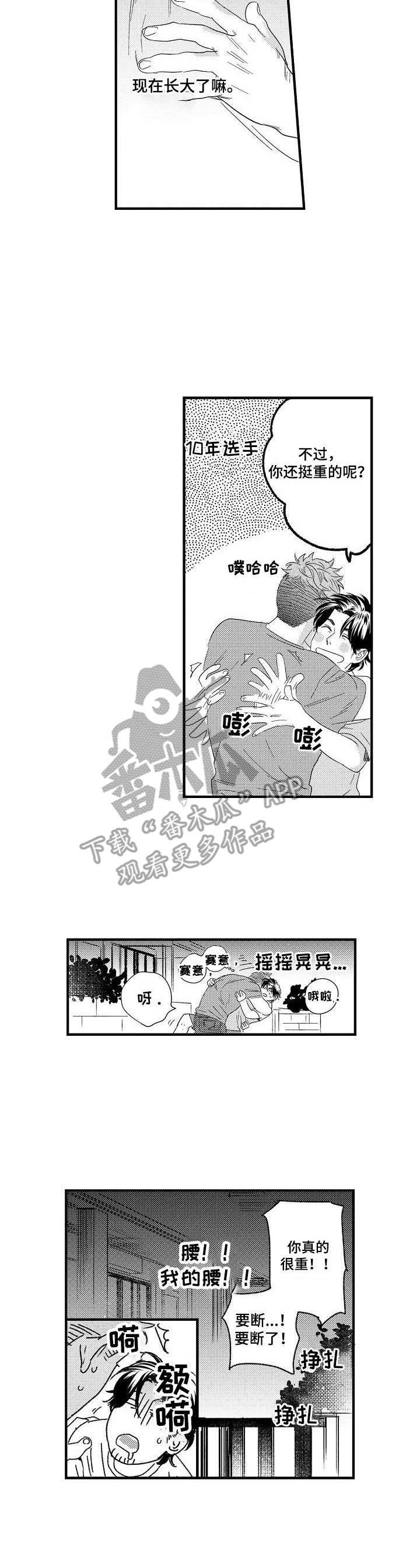 第9话 第5页