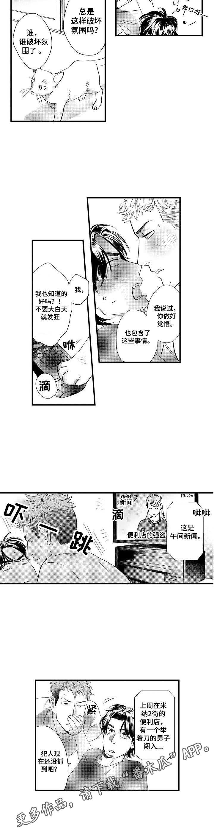 第9话 第7页