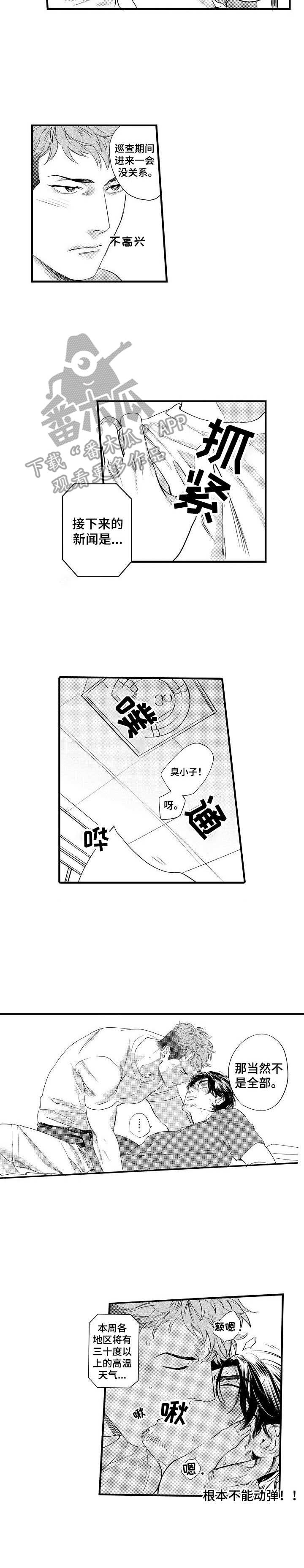 第9话 第9页