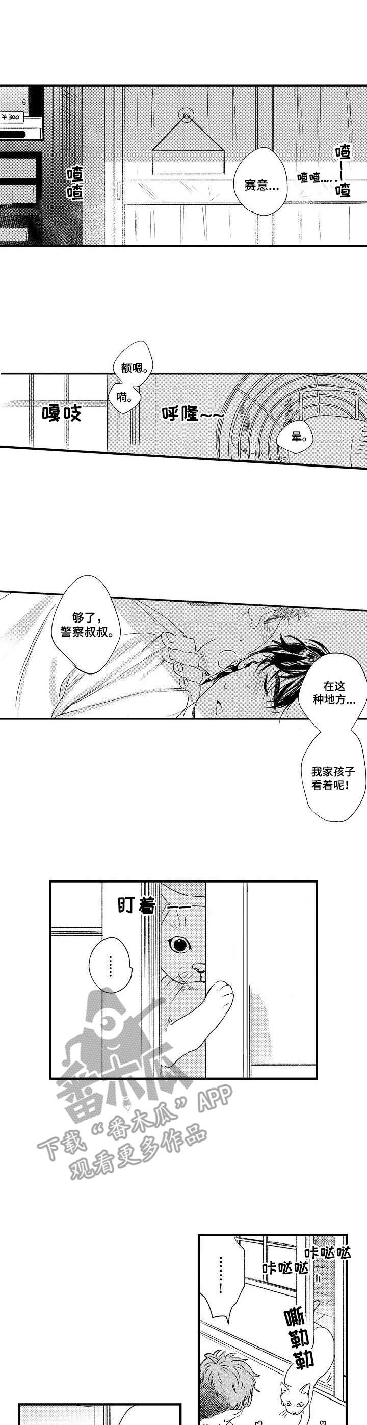 第9话 第6页