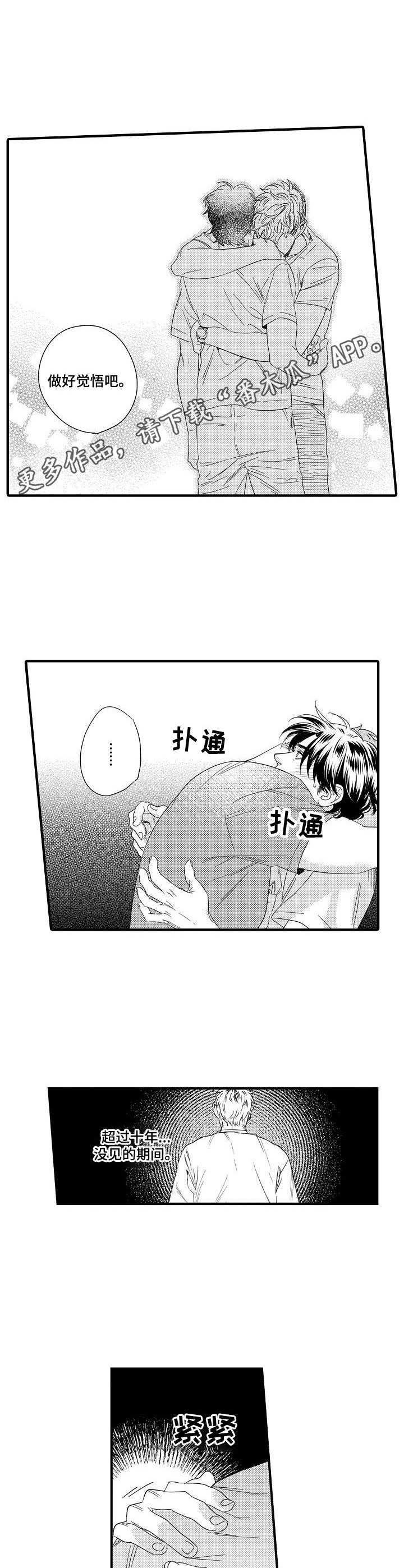 第9话 第4页