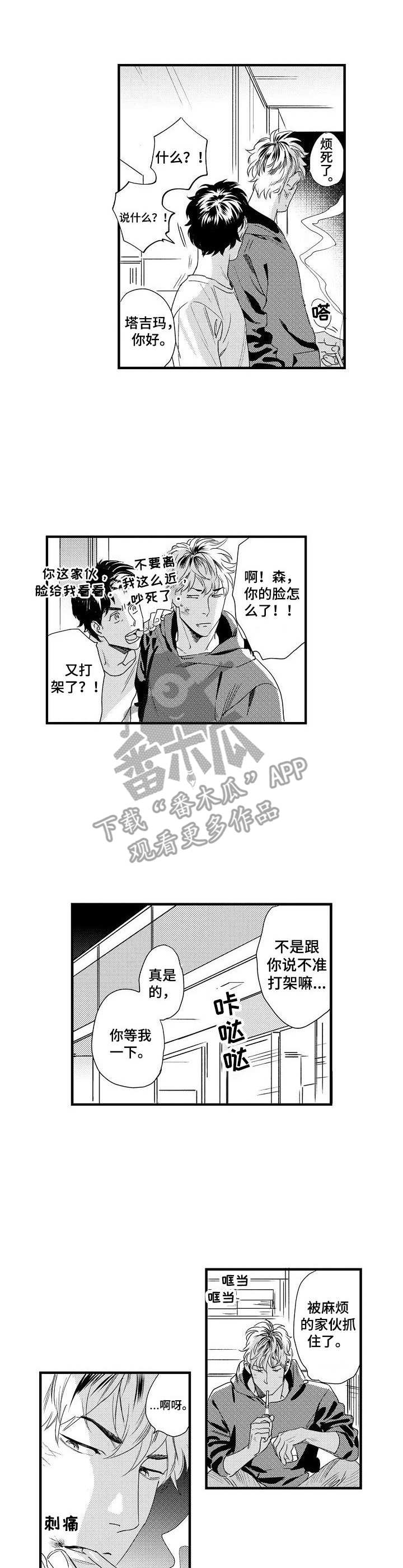 第6话 第3页