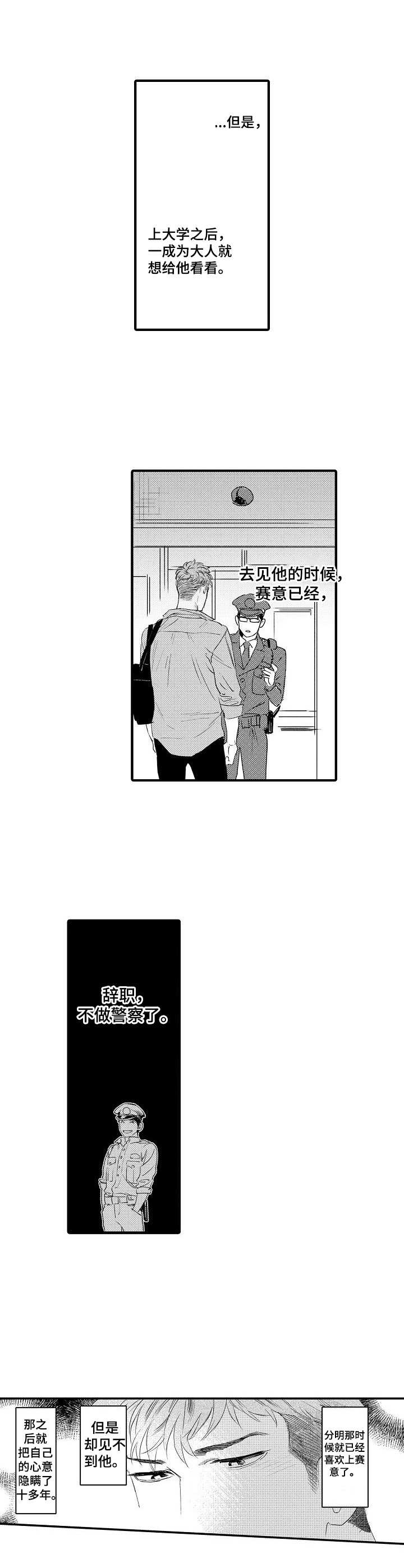 第6话 第10页