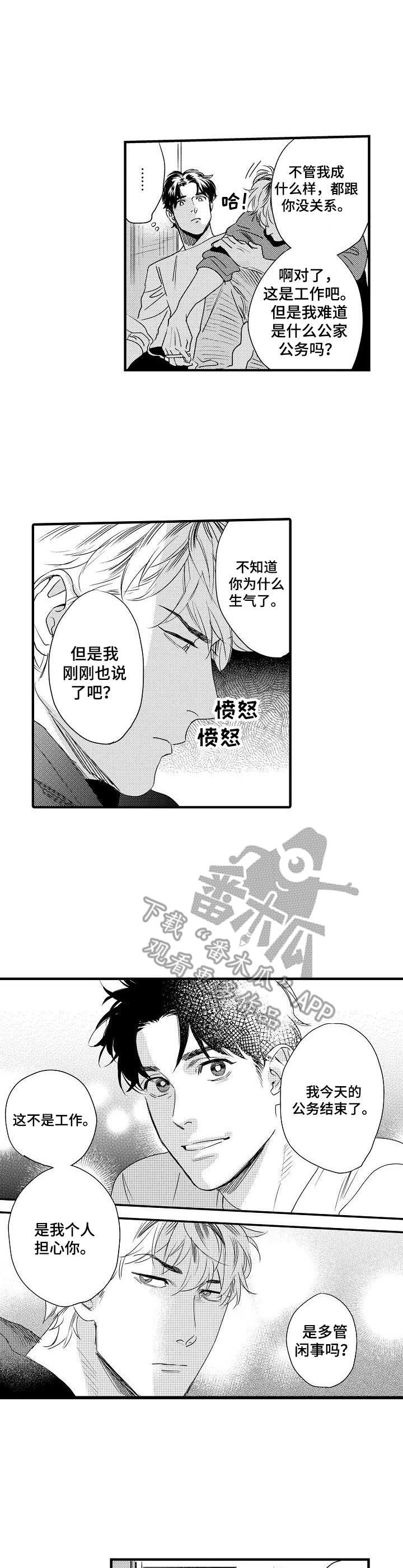 第6话 第7页