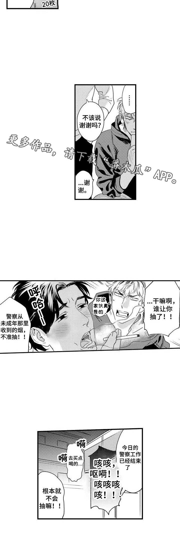 第6话 第5页