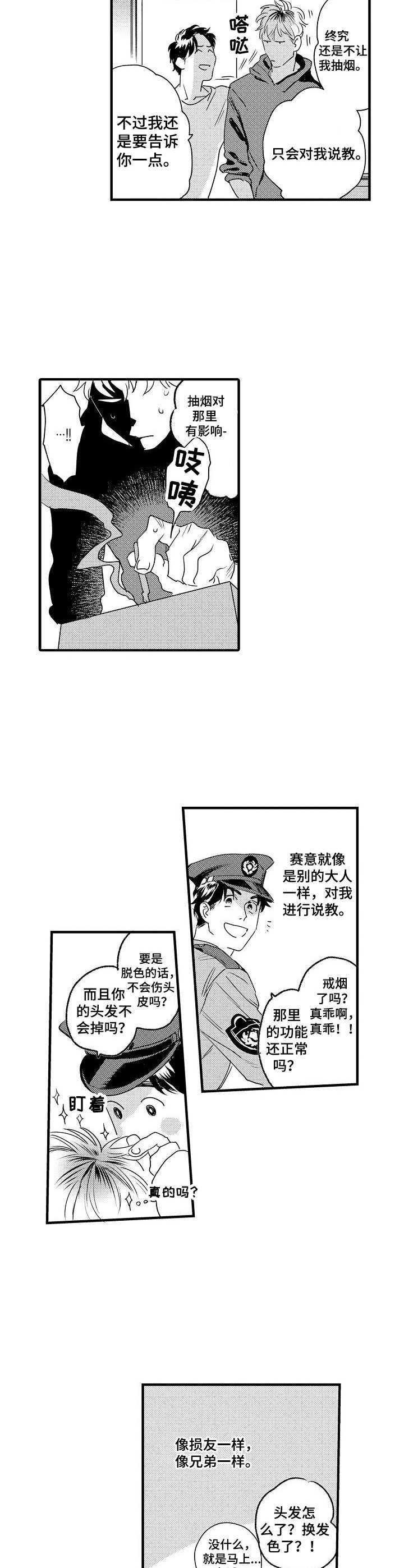 第6话 第8页