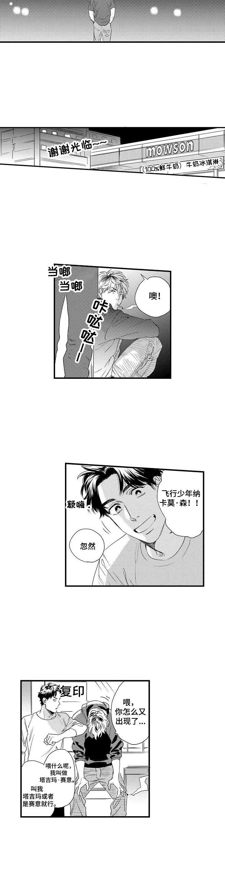 第6话 第2页