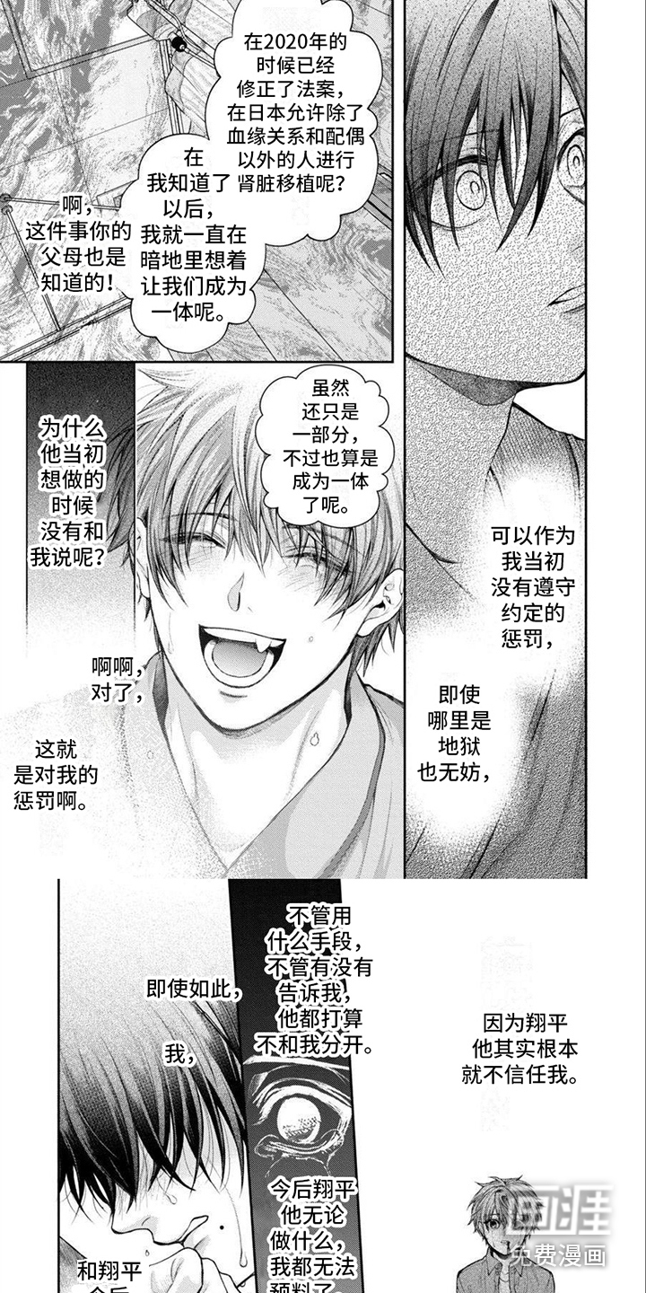 第18话 第6页