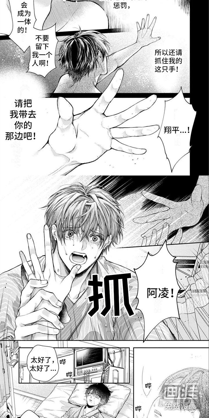 第18话 第2页