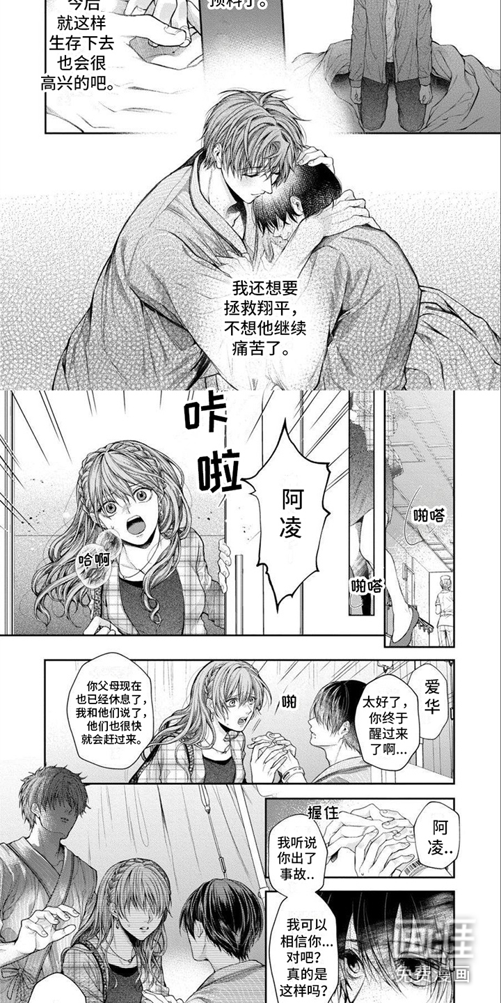 第18话 第7页