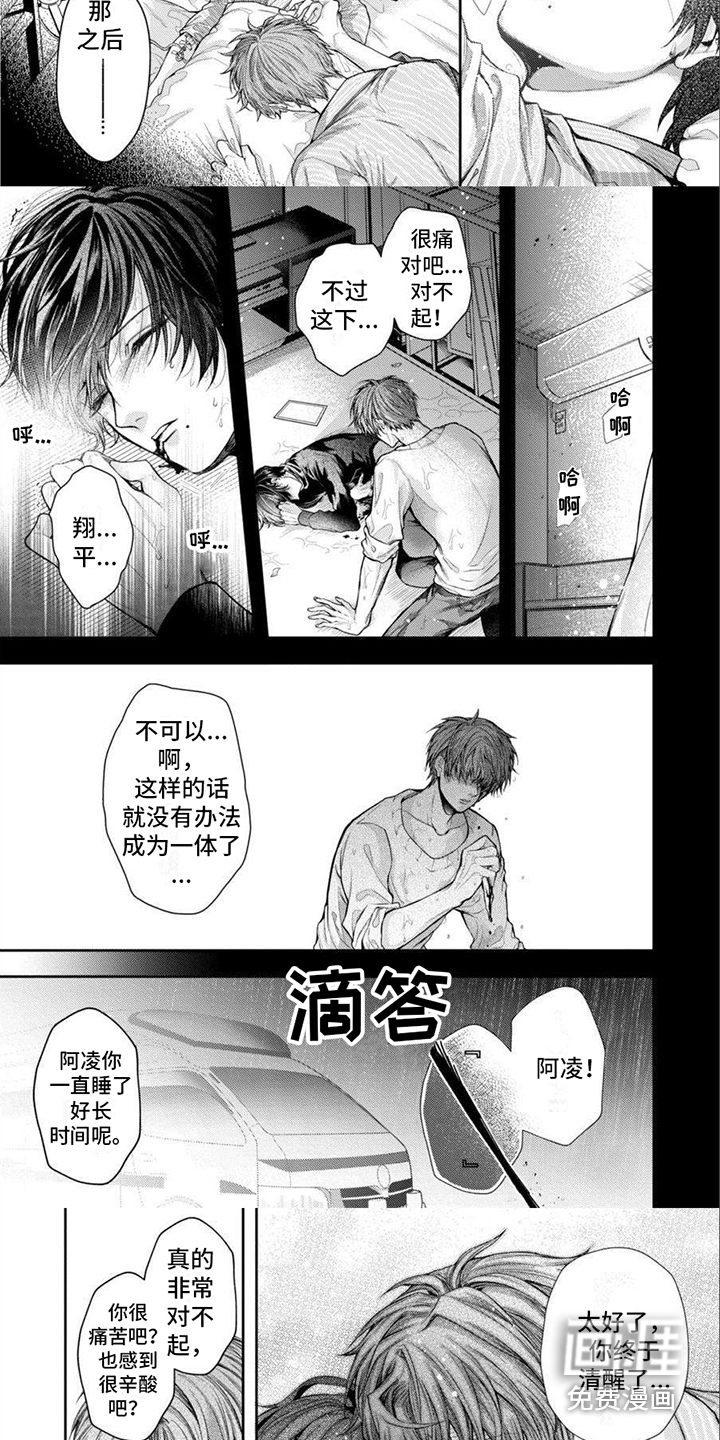 第18话 第3页