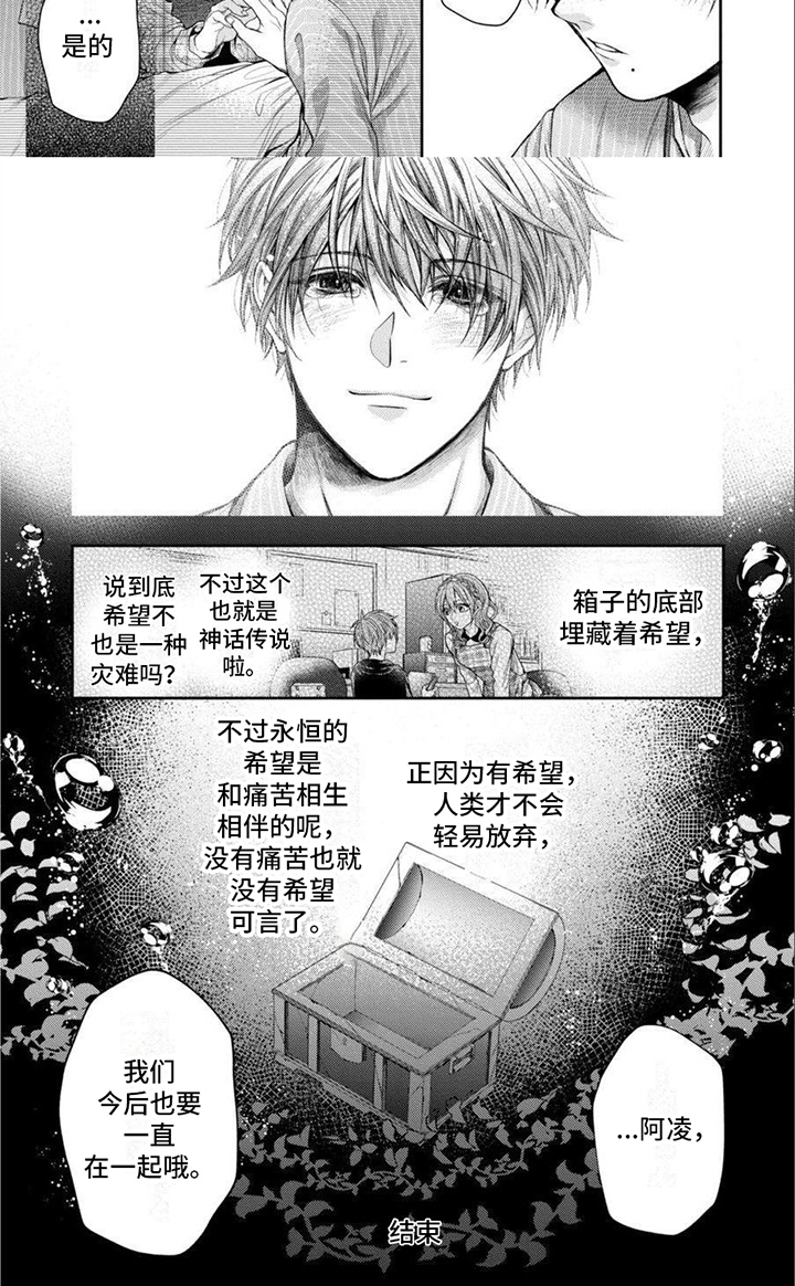 第18话 第8页