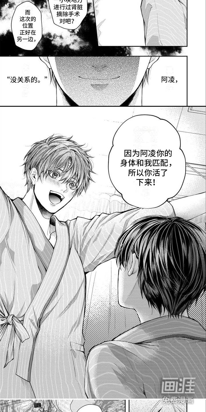 第18话 第5页