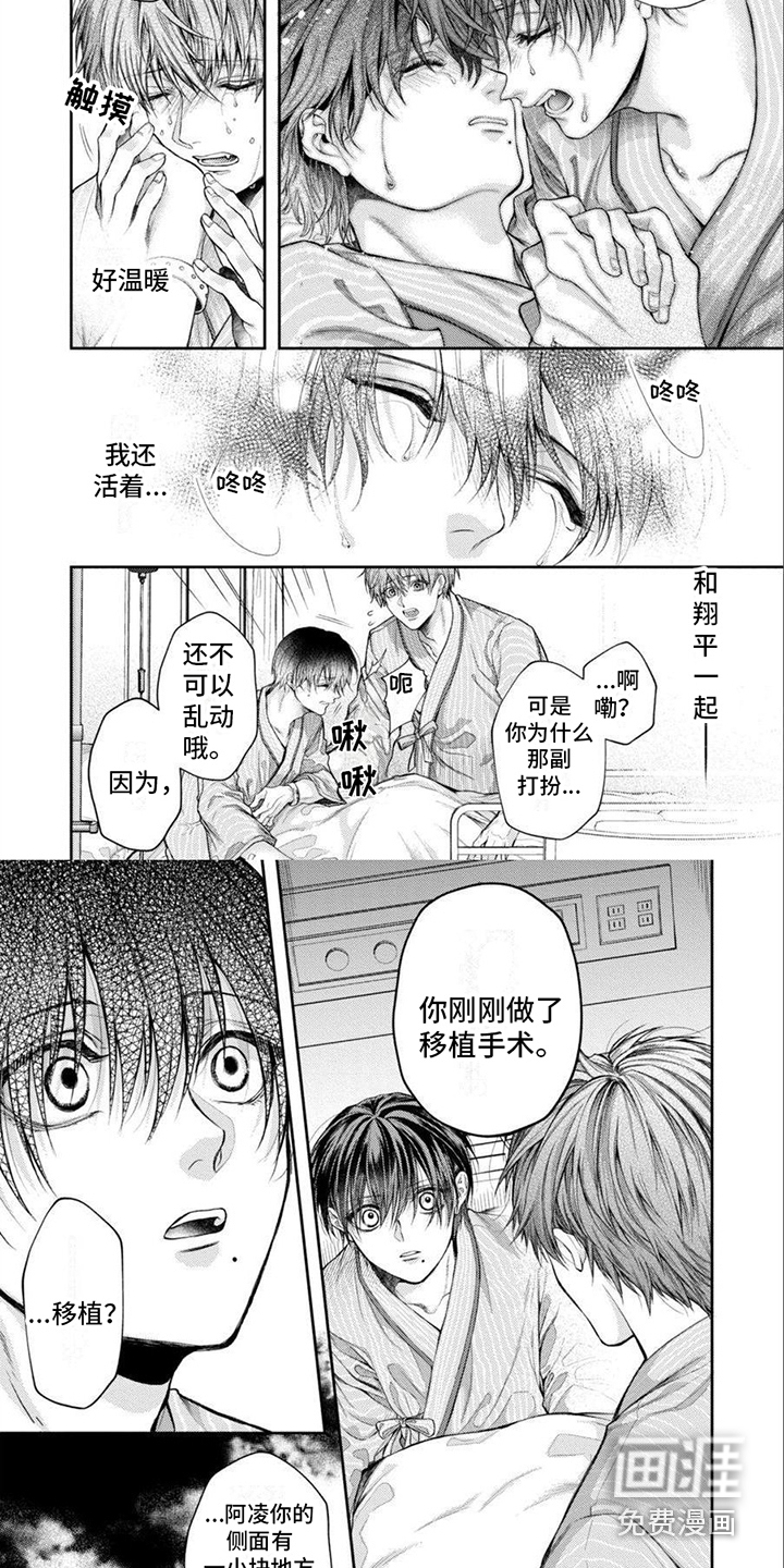 第18话 第4页