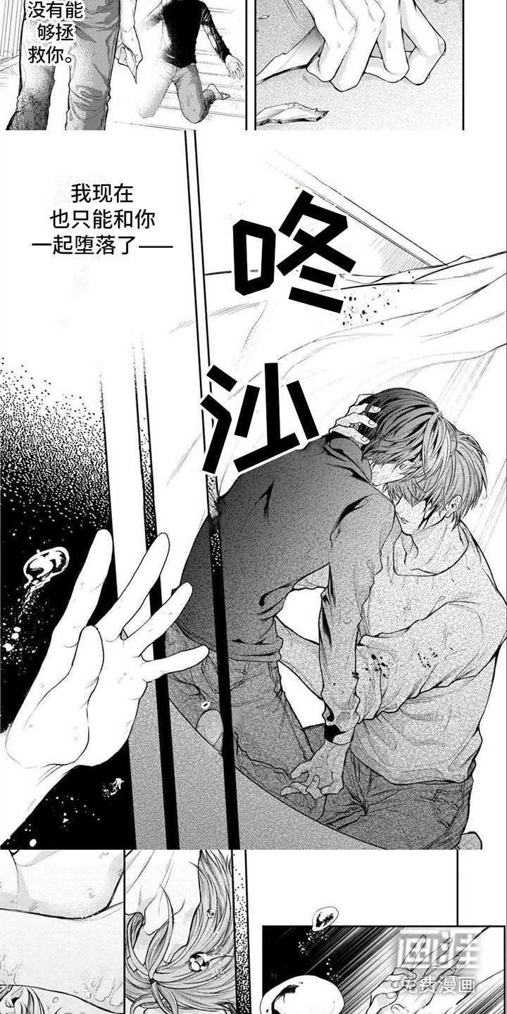 第17话 第3页