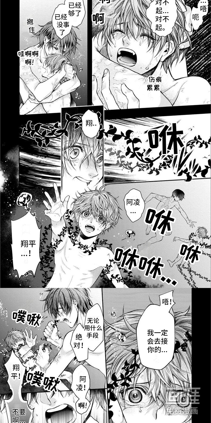 第17话 第6页