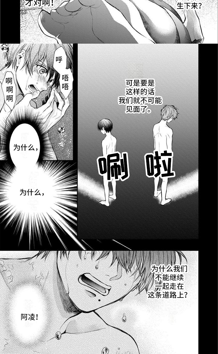第17话 第8页
