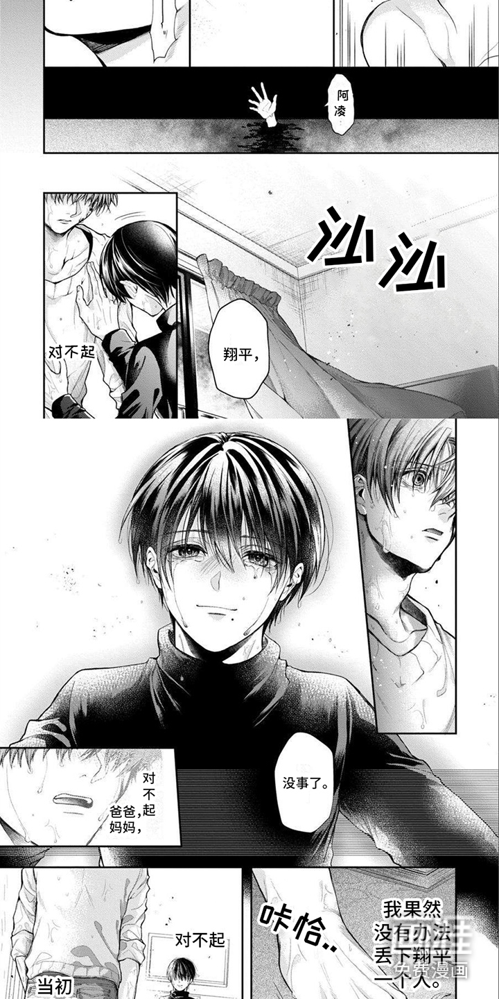 第17话 第2页
