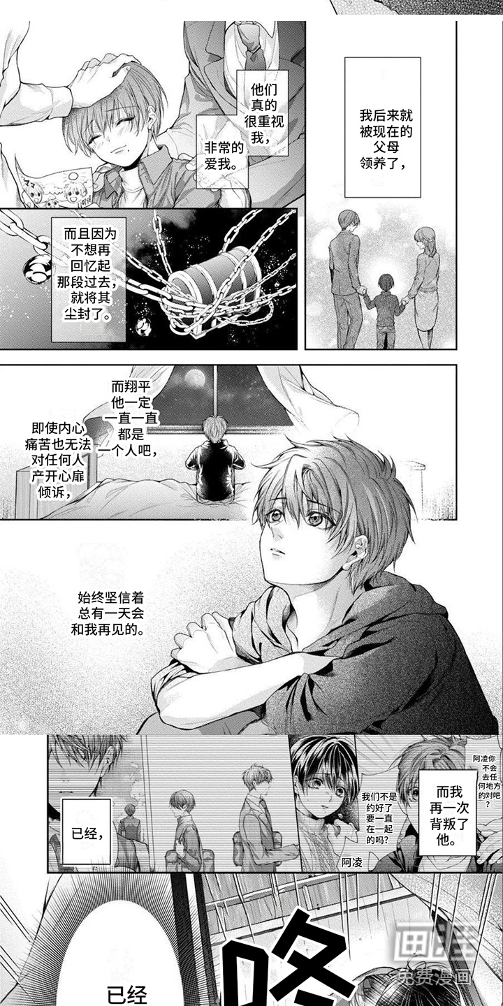 第16话3