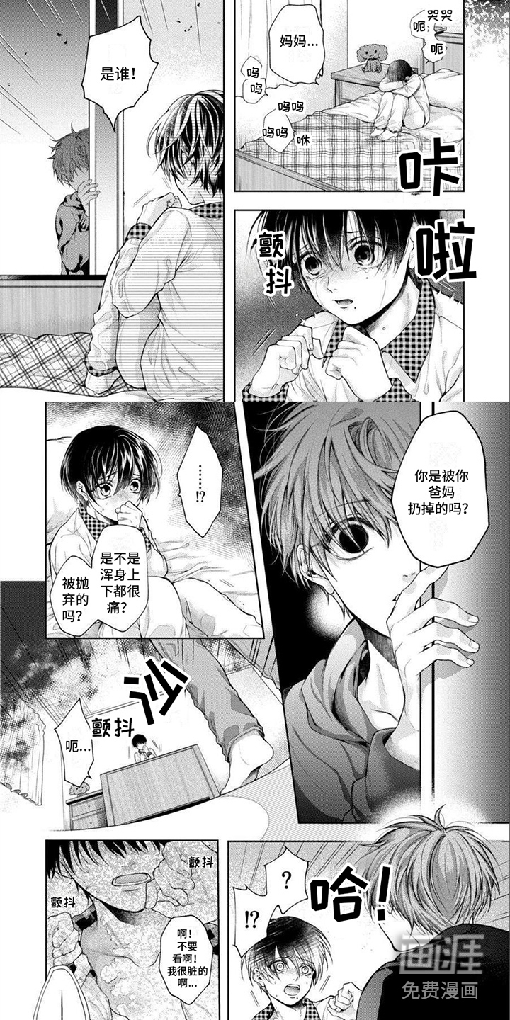 第14话 第7页