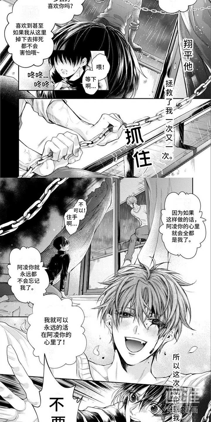 第14话 第2页