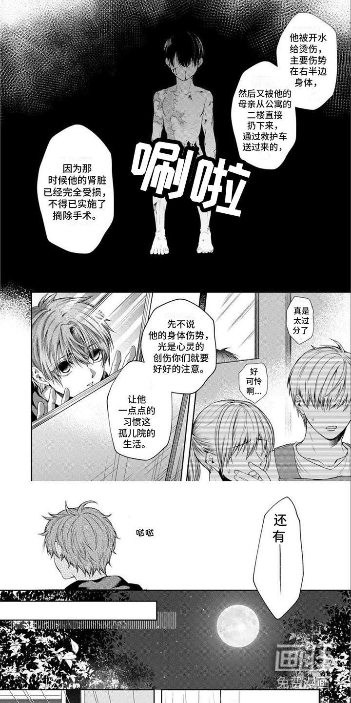 第14话 第6页