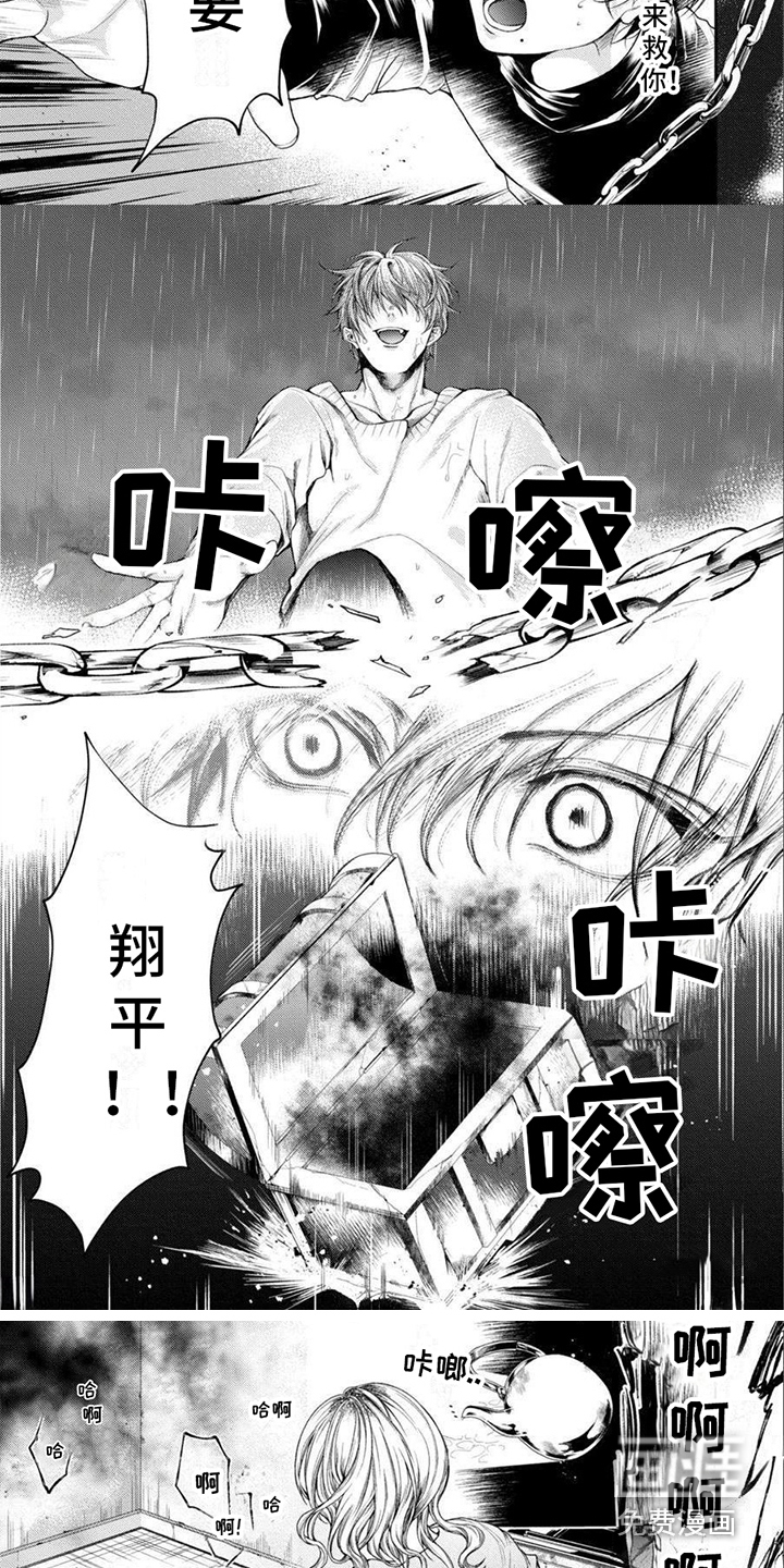 第14话 第3页