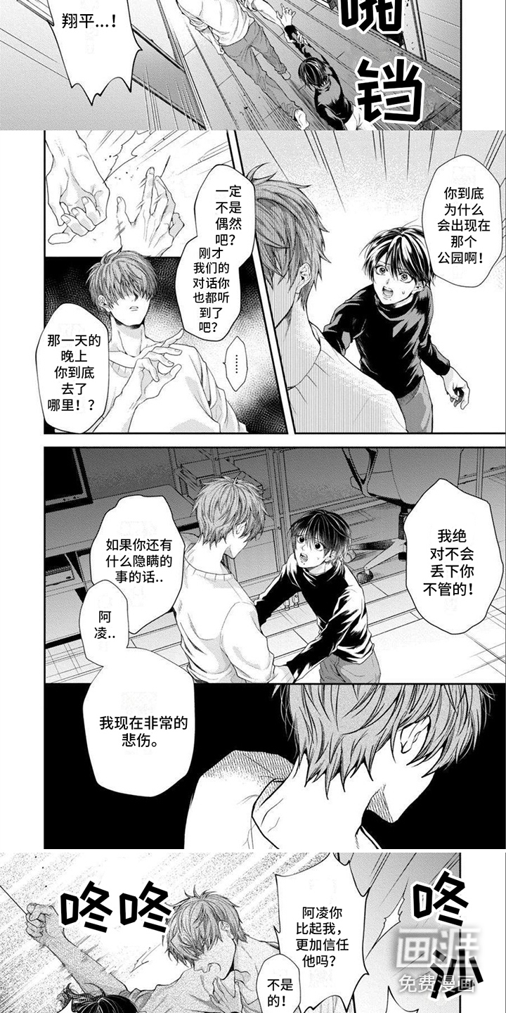 第13话 第3页
