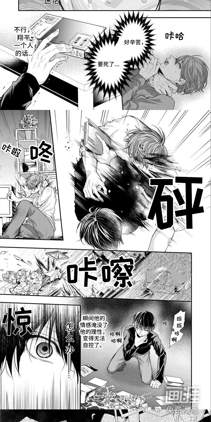 第13话 第5页