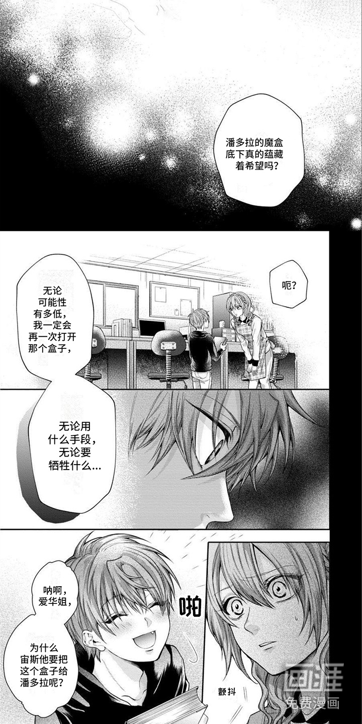 第11话4