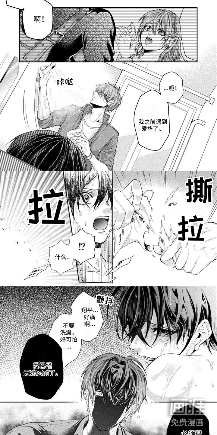 第10话 第5页