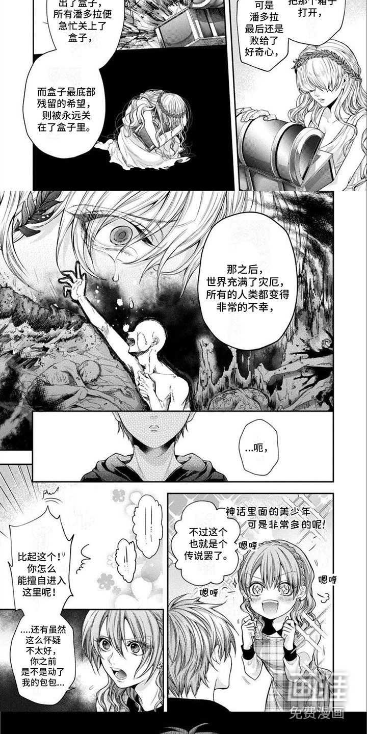 第10话 第3页